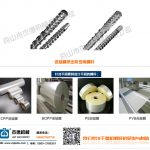 流延膜挤出机螺杆机筒-万搏在线开户，挤出机螺杆，注塑机螺杆，舟山螺杆，螺杆厂