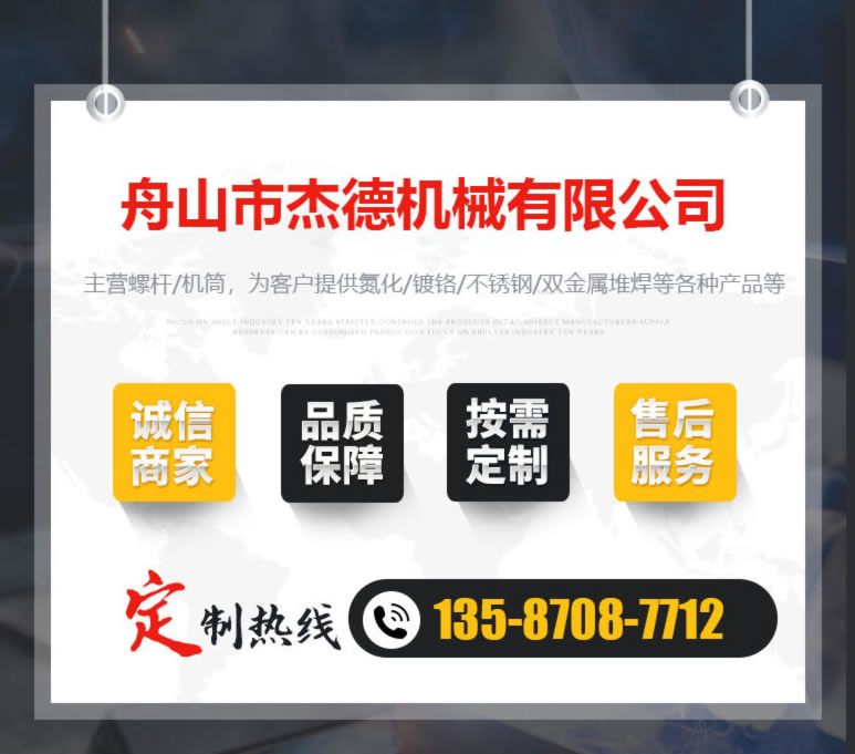 吹塑机常见生产故障问题有哪些?-万搏在线开户,挤出机螺杆,注塑机螺杆,舟山螺杆,螺杆厂 吹塑机常见生产故障问题有哪些?-万搏在线开户,挤出机螺杆,注塑机螺杆,舟山螺杆,螺杆厂