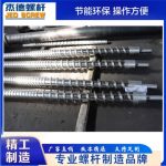 双排气板材挤出机螺杆机筒-万搏在线开户，挤出机螺杆，注塑机螺杆，舟山螺杆，螺杆厂