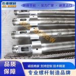 高速吹膜机螺杆机筒-万搏在线开户，挤出机螺杆，注塑机螺杆，舟山螺杆，螺杆厂