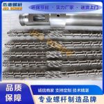 吹瓶机、吹塑机、吹桶机、吹膜机螺杆机筒-万搏在线开户，挤出机螺杆，注塑机螺杆，舟山螺杆，螺杆厂