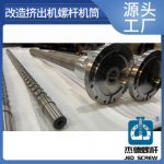 杰德 熔融造粒挤出机螺杆机筒 高精度 结构稳固-万搏在线开户，挤出机螺杆，注塑机螺杆，舟山螺杆，螺杆厂