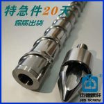 杰德 塑料挤出机螺杆机筒 技术精湛 挤出稳定 按需定制-万搏在线开户，挤出机螺杆，注塑机螺杆，舟山螺杆，螺杆厂
