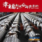 杰德 不锈钢螺杆 特硬耐磨 真材实料 保质出货-万搏在线开户，挤出机螺杆，注塑机螺杆，舟山螺杆，螺杆厂