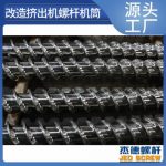 杰德 不锈钢螺杆 特硬耐磨 真材实料 保质出货-万搏在线开户，挤出机螺杆，注塑机螺杆，舟山螺杆，螺杆厂