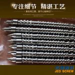 杰德 伺服节能型注塑机螺杆机筒 厂家直销 技术精湛 产品优良-万搏在线开户，挤出机螺杆，注塑机螺杆，舟山螺杆，螺杆厂