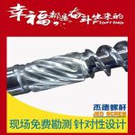 杰德 伺服节能型注塑机螺杆机筒 厂家直销 技术精湛 产品优良-万搏在线开户，挤出机螺杆，注塑机螺杆，舟山螺杆，螺杆厂