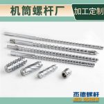 杰德 注塑机螺杆机筒 工厂直销 质量可靠 精密加工 发货快速 支持定制-万搏在线开户，挤出机螺杆，注塑机螺杆，舟山螺杆，螺杆厂