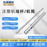 杰德 注塑机螺杆机筒 工厂直销 质量可靠 精密加工 发货快速 支持定制-万搏在线开户，挤出机螺杆，注塑机螺杆，舟山螺杆，螺杆厂