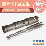杰德 锥形双螺杆机筒 型材管材专用 型号齐全 十年老厂 技术精湛 塑化优良-万搏在线开户，挤出机螺杆，注塑机螺杆，舟山螺杆，螺杆厂