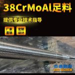杰德 80×2140拉杆 电镀螺杆 工厂直营 支持定制 种类规格齐全-万搏在线开户，挤出机螺杆，注塑机螺杆，舟山螺杆，螺杆厂