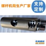 杰德 食品挤出机平行异向双螺杆机筒  工厂直销 十年老厂 技术精湛-万搏在线开户，挤出机螺杆，注塑机螺杆，舟山螺杆，螺杆厂
