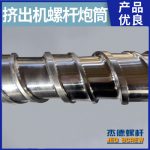 杰德 电线电缆挤出机螺杆机筒  塑化优良 安装简单 型号规格齐全-万搏在线开户，挤出机螺杆，注塑机螺杆，舟山螺杆，螺杆厂