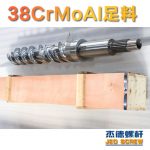 杰德 150X1286橡胶冷喂料螺杆 镀硬铬 塑化优良 经久耐用 多种规格 技术精湛-万搏在线开户，挤出机螺杆，注塑机螺杆，舟山螺杆，螺杆厂