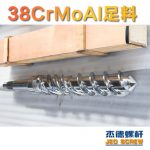 杰德 150X1286橡胶冷喂料螺杆 镀硬铬 塑化优良 经久耐用 多种规格 技术精湛-万搏在线开户，挤出机螺杆，注塑机螺杆，舟山螺杆，螺杆厂