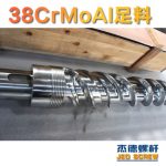 杰德 150X1286橡胶冷喂料螺杆 镀硬铬 塑化优良 经久耐用 多种规格 技术精湛-万搏在线开户，挤出机螺杆，注塑机螺杆，舟山螺杆，螺杆厂