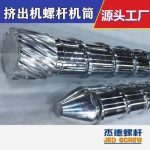 杰德 Φ150/25电线电缆挤出机螺杆机筒 机筒螺旋槽 精益求精 铸造优良品质-万搏在线开户，挤出机螺杆，注塑机螺杆，舟山螺杆，螺杆厂
