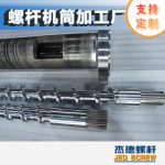 杰德 Φ150/25电线电缆挤出机螺杆机筒 机筒螺旋槽 精益求精 铸造优良品质-万搏在线开户，挤出机螺杆，注塑机螺杆，舟山螺杆，螺杆厂