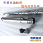杰德 橡胶挤出机新型螺杆机筒 塑化均匀 支持定制 经久耐用-万搏在线开户，挤出机螺杆，注塑机螺杆，舟山螺杆，螺杆厂