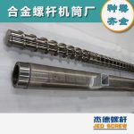 杰德 造粒机螺杆机筒 适用PP、PA、PS、PE、ABS等原料的造粒 源头工厂 高产节能-万搏在线开户，挤出机螺杆，注塑机螺杆，舟山螺杆，螺杆厂
