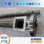 杰德 造粒机螺杆机筒 适用PP、PA、PS、PE、ABS等原料的造粒 源头工厂 高产节能-万搏在线开户，挤出机螺杆，注塑机螺杆，舟山螺杆，螺杆厂