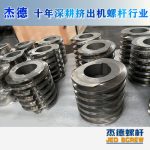 杰德 膨化机配件 耐磨耐腐蚀 支持定制 螺杆批发 发货快速-万搏在线开户，挤出机螺杆，注塑机螺杆，舟山螺杆，螺杆厂
