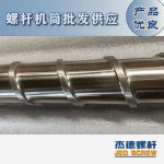 杰德 材料Inconel 718螺杆 应用于高温腐蚀性塑料 优选原料 精工制造-万搏在线开户，挤出机螺杆，注塑机螺杆，舟山螺杆，螺杆厂