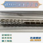 杰德 材料Inconel 718螺杆 应用于高温腐蚀性塑料 优选原料 精工制造-万搏在线开户，挤出机螺杆，注塑机螺杆，舟山螺杆，螺杆厂