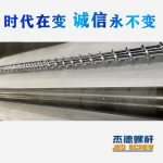 杰德 100/30螺杆机筒 配ZLYJ250减速箱 高精度 结构稳固 支持定制-万搏在线开户，挤出机螺杆，注塑机螺杆，舟山螺杆，螺杆厂