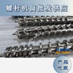 杰德 陶瓷挤出机螺杆 按需定制 精工制造 经久耐用-万搏在线开户，挤出机螺杆，注塑机螺杆，舟山螺杆，螺杆厂