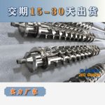 杰德 陶瓷挤出机螺杆 按需定制 精工制造 经久耐用-万搏在线开户，挤出机螺杆，注塑机螺杆，舟山螺杆，螺杆厂