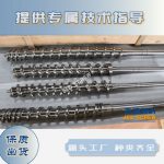 杰德 陶瓷挤出机螺杆 按需定制 精工制造 经久耐用-万搏在线开户，挤出机螺杆，注塑机螺杆，舟山螺杆，螺杆厂