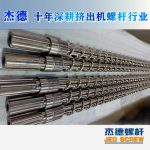 杰德 电线电缆光缆挤出机螺杆 规格齐全 支持定制 工厂供应 质量可靠-万搏在线开户，挤出机螺杆，注塑机螺杆，舟山螺杆，螺杆厂