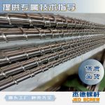 杰德 电线电缆光缆挤出机螺杆 规格齐全 支持定制 工厂供应 质量可靠-万搏在线开户，挤出机螺杆，注塑机螺杆，舟山螺杆，螺杆厂