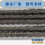杰德 电线电缆光缆挤出机螺杆 规格齐全 支持定制 工厂供应 质量可靠-万搏在线开户，挤出机螺杆，注塑机螺杆，舟山螺杆，螺杆厂