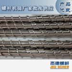 杰德 电线电缆光缆挤出机螺杆 规格齐全 支持定制 工厂供应 质量可靠-万搏在线开户，挤出机螺杆，注塑机螺杆，舟山螺杆，螺杆厂
